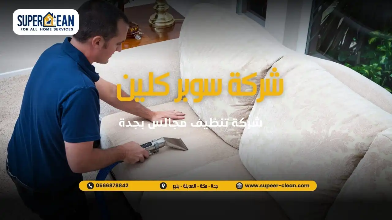 خدمة عالية الجودة